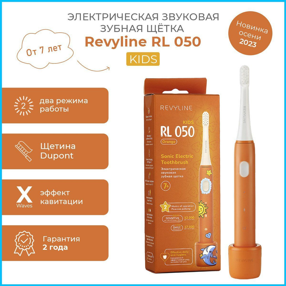 Электрическая звуковая щетка Revyline RL 050 Kids #1