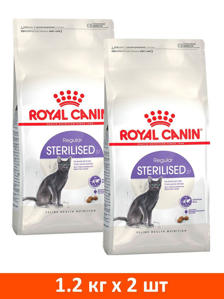 Сухой корм ROYAL CANIN STERILISED 37 для взрослых кастрированных котов и стерилизованных кошек (1,2 + #1