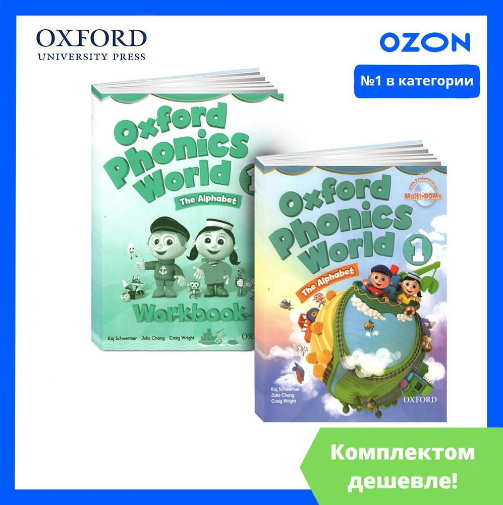 Oxford Phonics World 1. Учебник + Рабочая Тетрадь + CD/DVD.