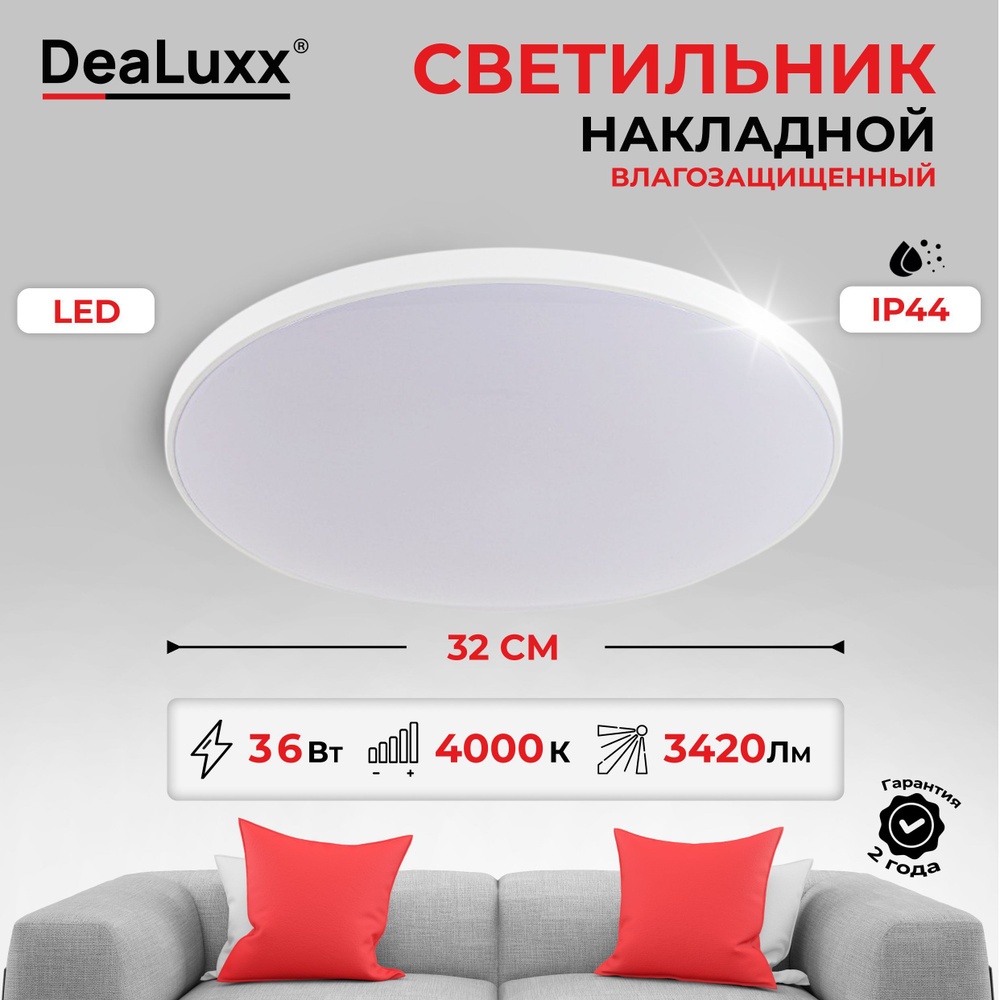 Светильник потолочный светодиодный 36 Вт, люстра потолочная светодиодная 32 см, IP44, 4000K, белый, C40108 #1