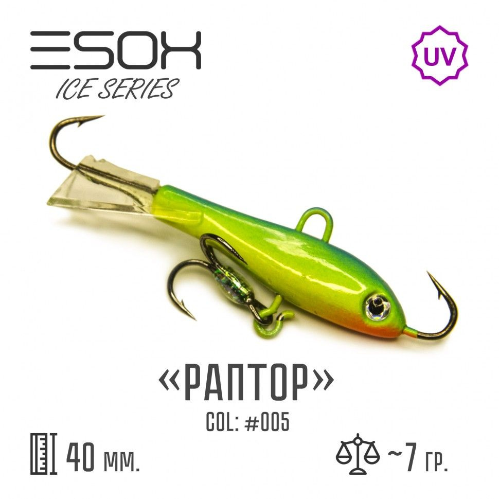 Зимние балансиры Esox RAPTOR 40 (40 мм, 7 гр) #C005 / Рыболовные товары / Балансир для зимней рыбалки #1