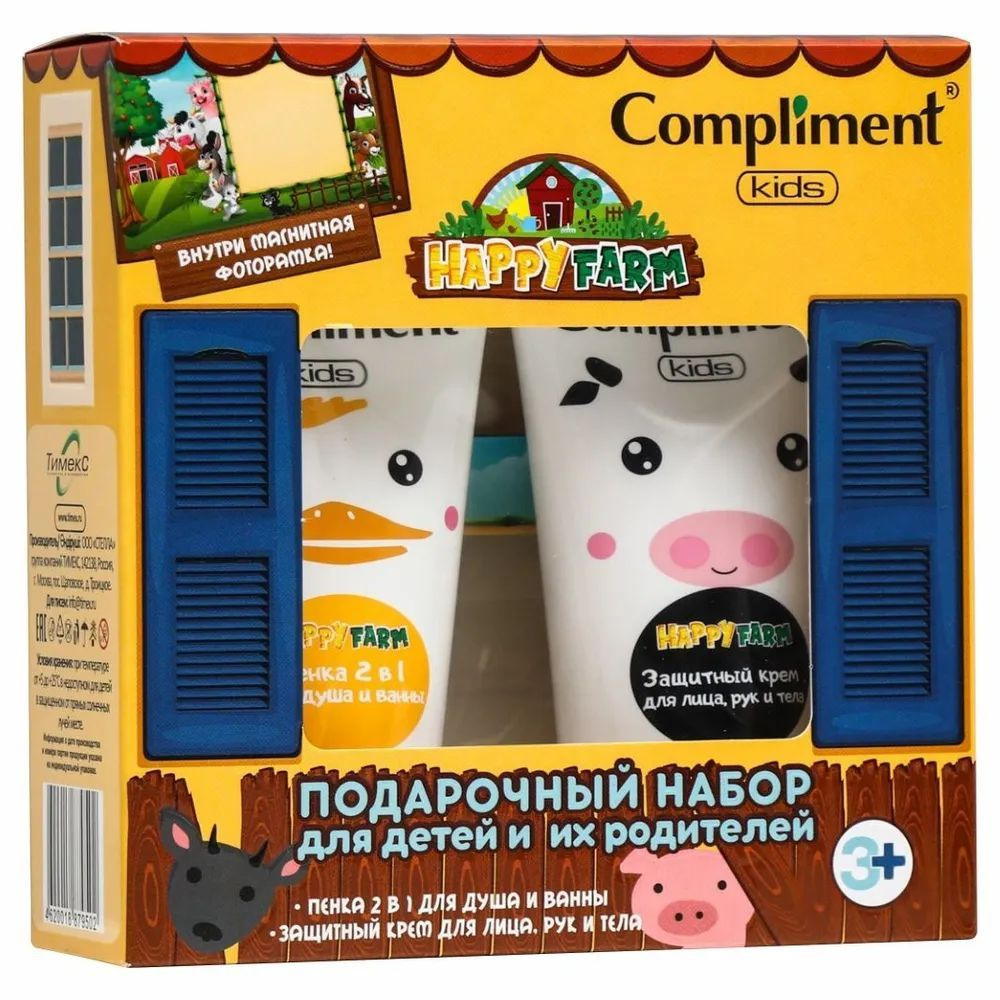 Compliment kids happy farm Подарочный набор (крем для лица рук и тела 150мл + пенка для душа 150 мл) #1