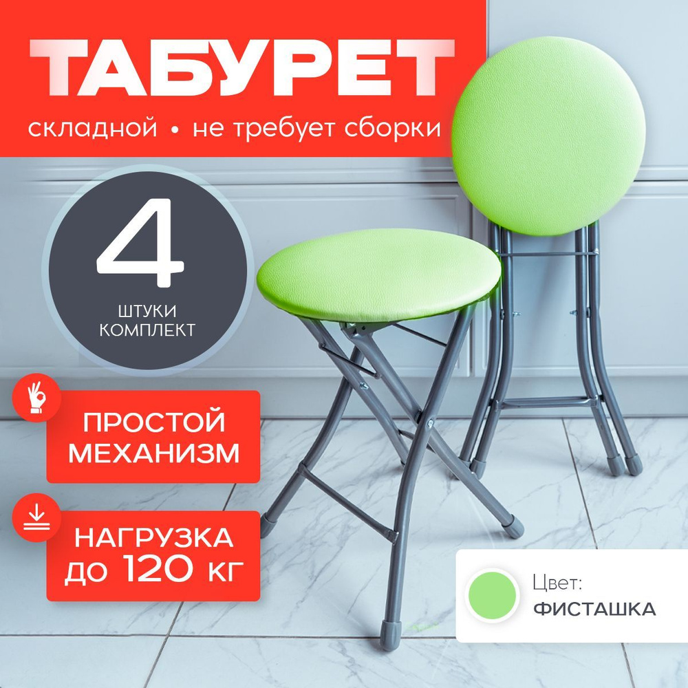 Nika Комплект табуретов, 4 шт. #1