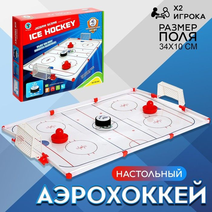 Настольный аэрохоккей Аэроматч , 2 игрока, 3+ #1