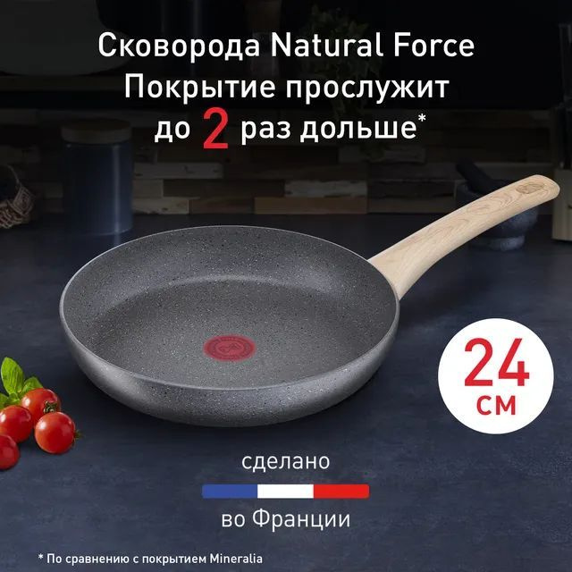 Сковорода Tefal Natural Force G2660472 серый, круглая, диаметр 24см, покрытие Mineralia+ non-stick, ручка #1