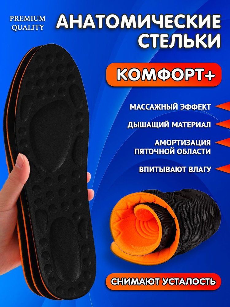 Стельки для обуви и кроссовок Super Feet 41-42 #1