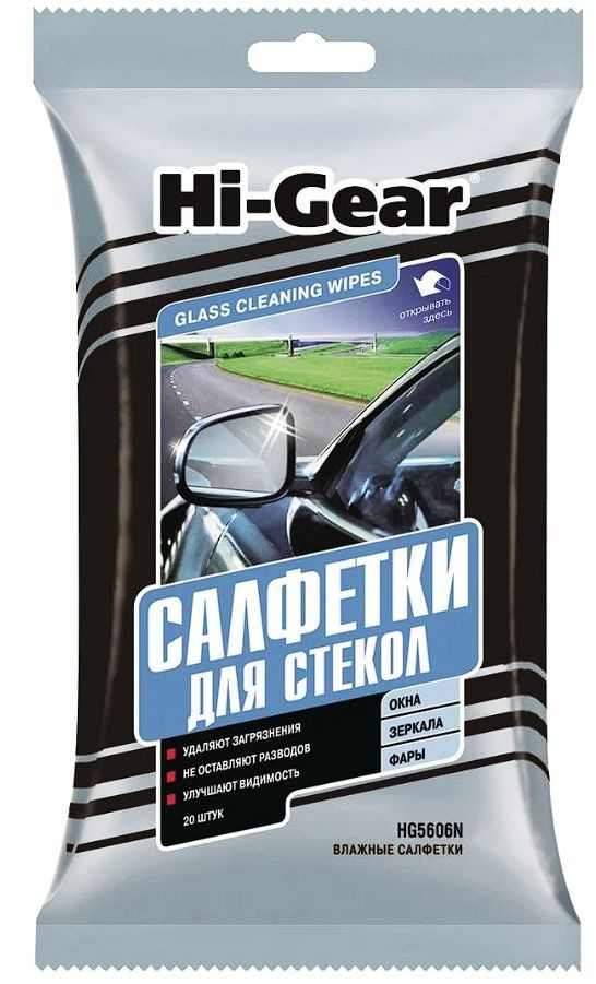 Hi-Gear Салфетки влажные для автомобиля #1