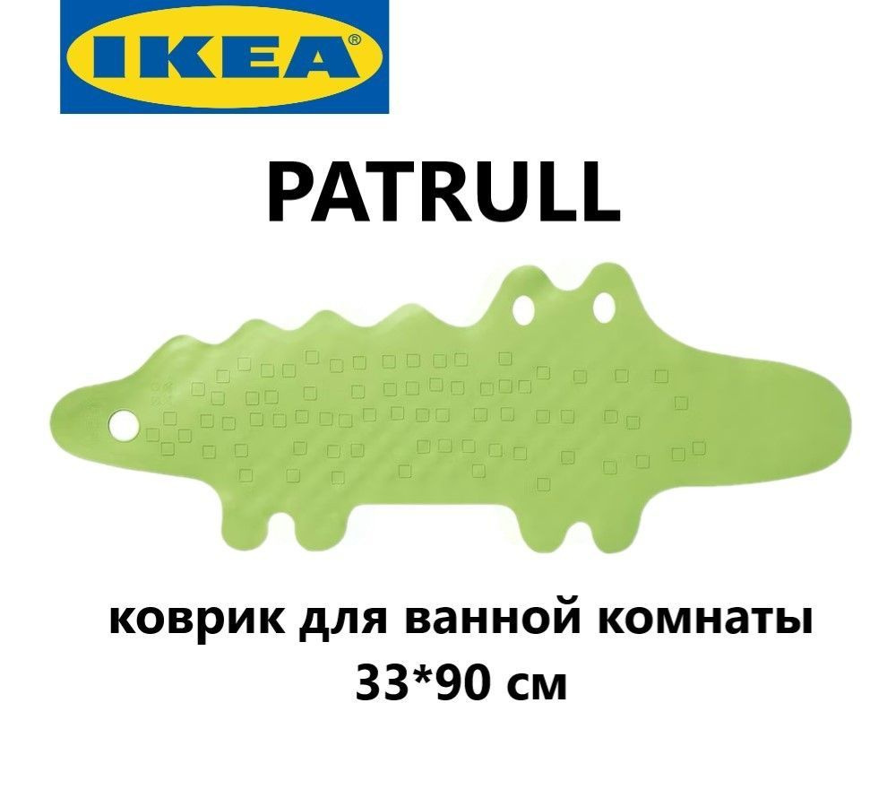 IKEA Коврик противоскользящий для ванной  #1