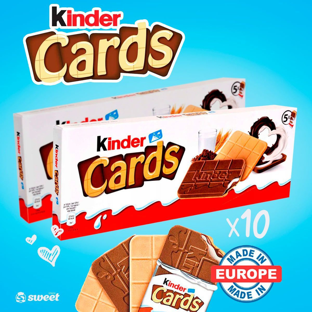 Шоколадно-молочное печенье Kinder Cards 2шт по 128г /детское печенье Киндер Кардс Германия  #1