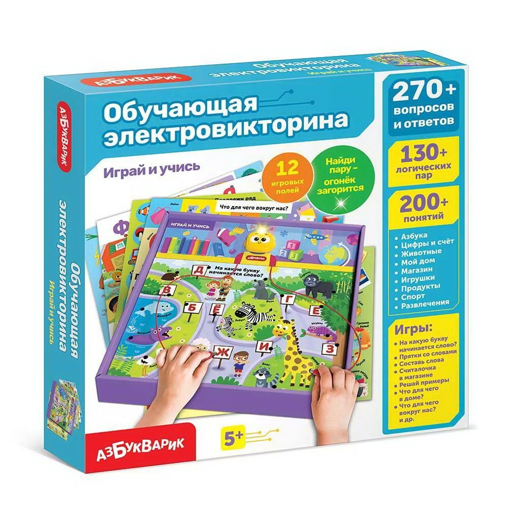 Настольная игра Азбукварик Обучающая электровикторина Играй и учись  #1