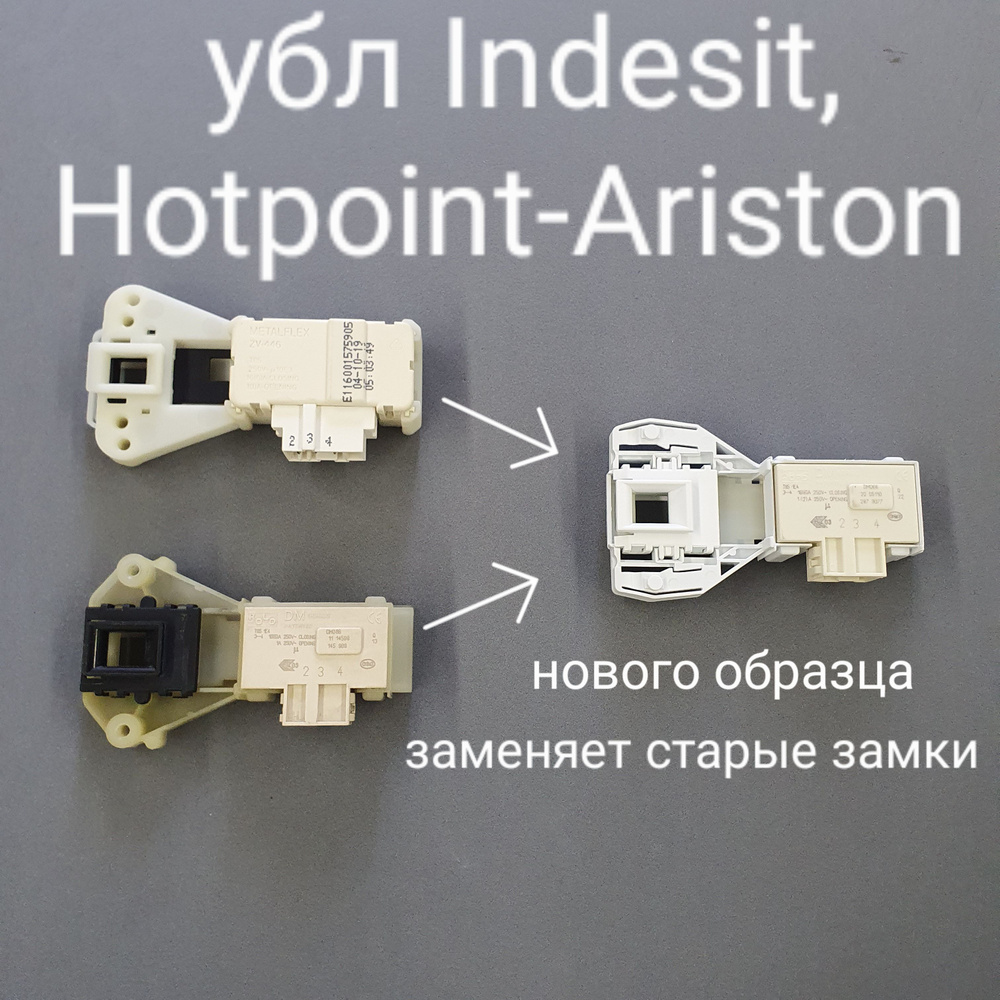 Устройство блокировки люка, замок люка, Hotpoint-Ariston, убл indesit 297327  #1