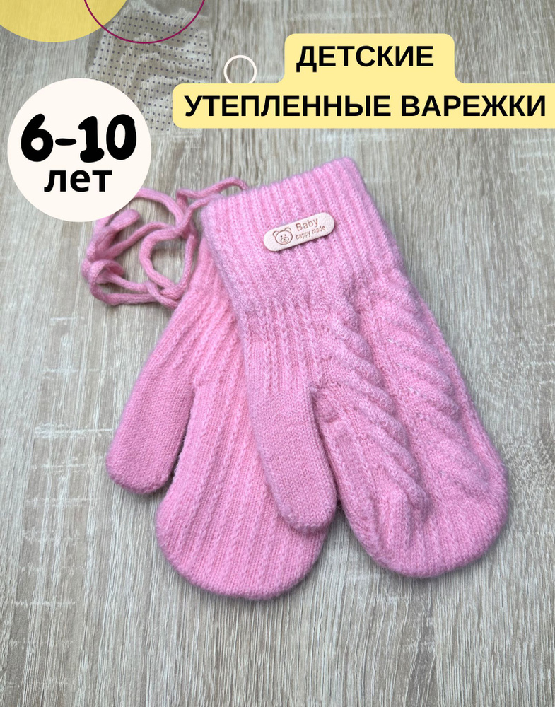 Henu Варежки #1