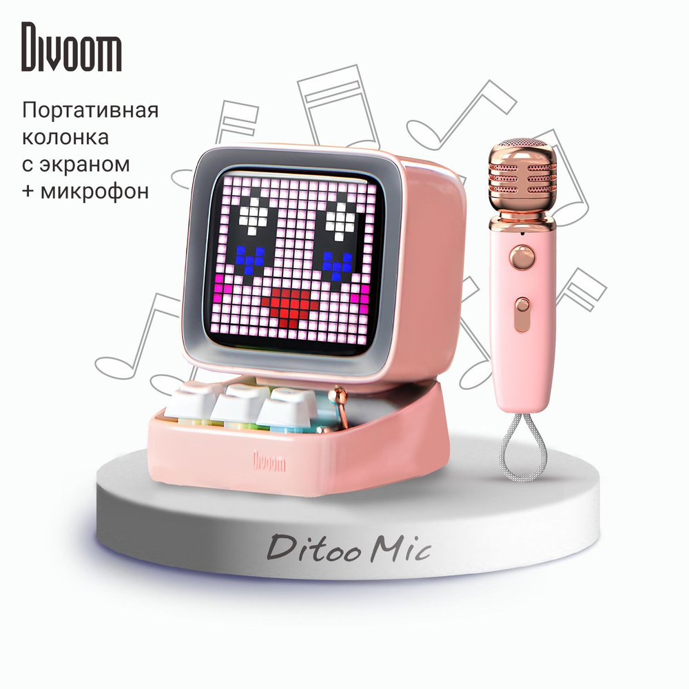 Портативная колонка с микрофоном Divoom Ditoo Mic Pink 15 Вт / LED-экран  пиксельный / Bluetooth / Акк. 5000 мАч / USB Type-C / Слот Micro SD /  Эффект ...