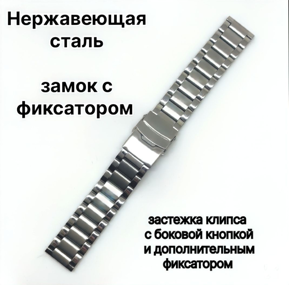 Металлический ремешок для часов 22 мм.Браслет для часов CASIO,ORIENT,SAMSUNGGALAXY WATCH и многих других - купить с доставкой по выгодным ценам винтернет-магазине OZON (1097491452)