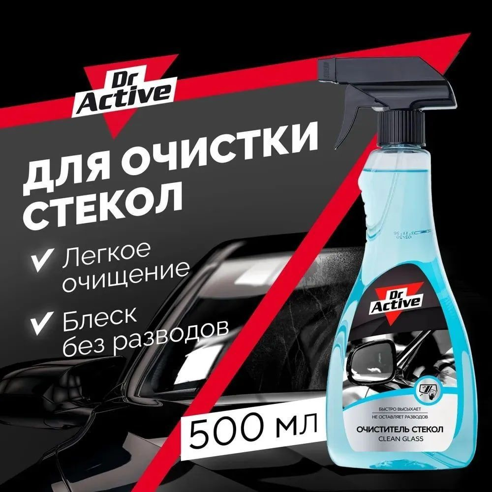 Стеклоочиститель, спрей Sintec Dr.Active Clean Glass 500мл #1