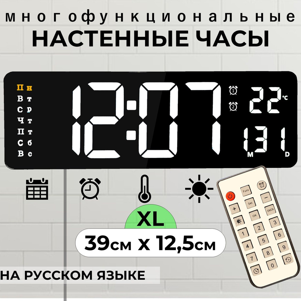 Космос Настенные часы, 12,5 см х 39 см #1