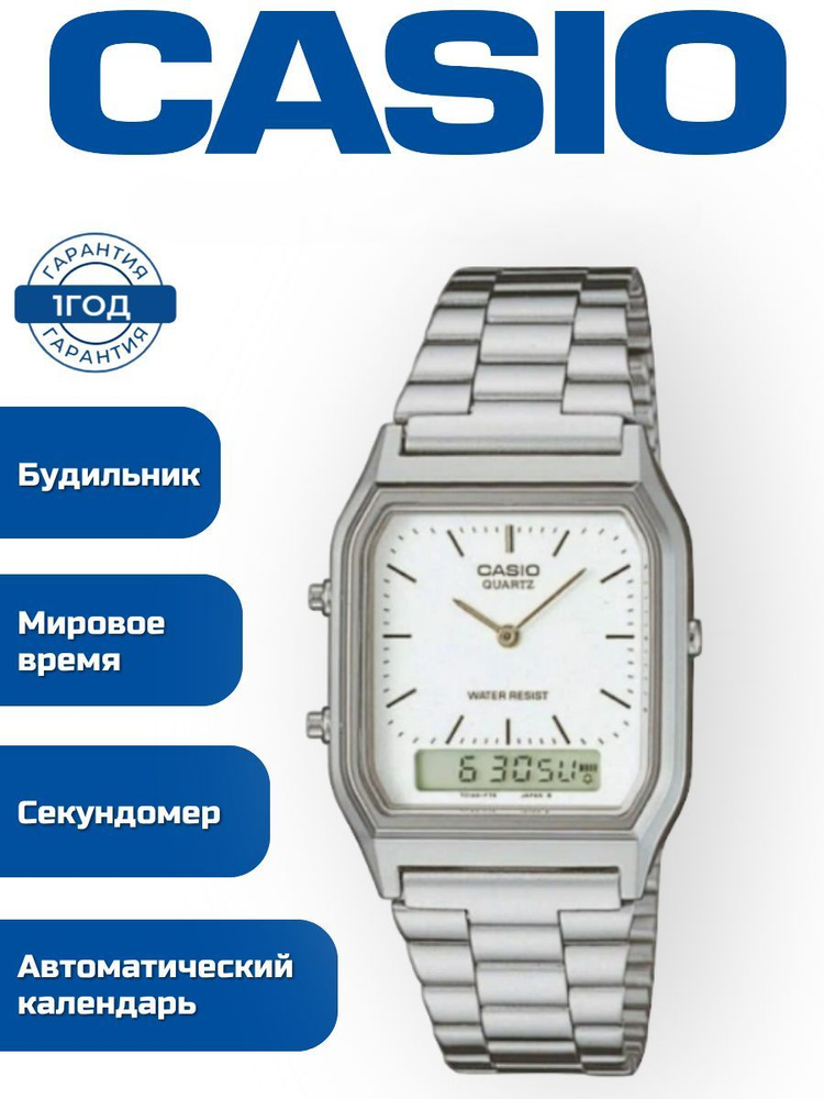 Часы наручные женские мужские кварцевые CASIO AQ-230A-7D, часы унисекс на руку с будильником, секундомером, #1