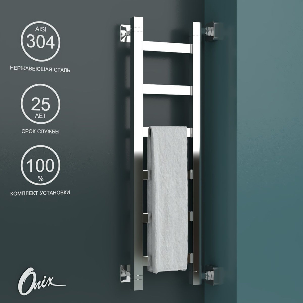 Водяной полотенцесушитель Onix, модель Moon Right 200x800, лесенка с боковым подключением справа, полный #1