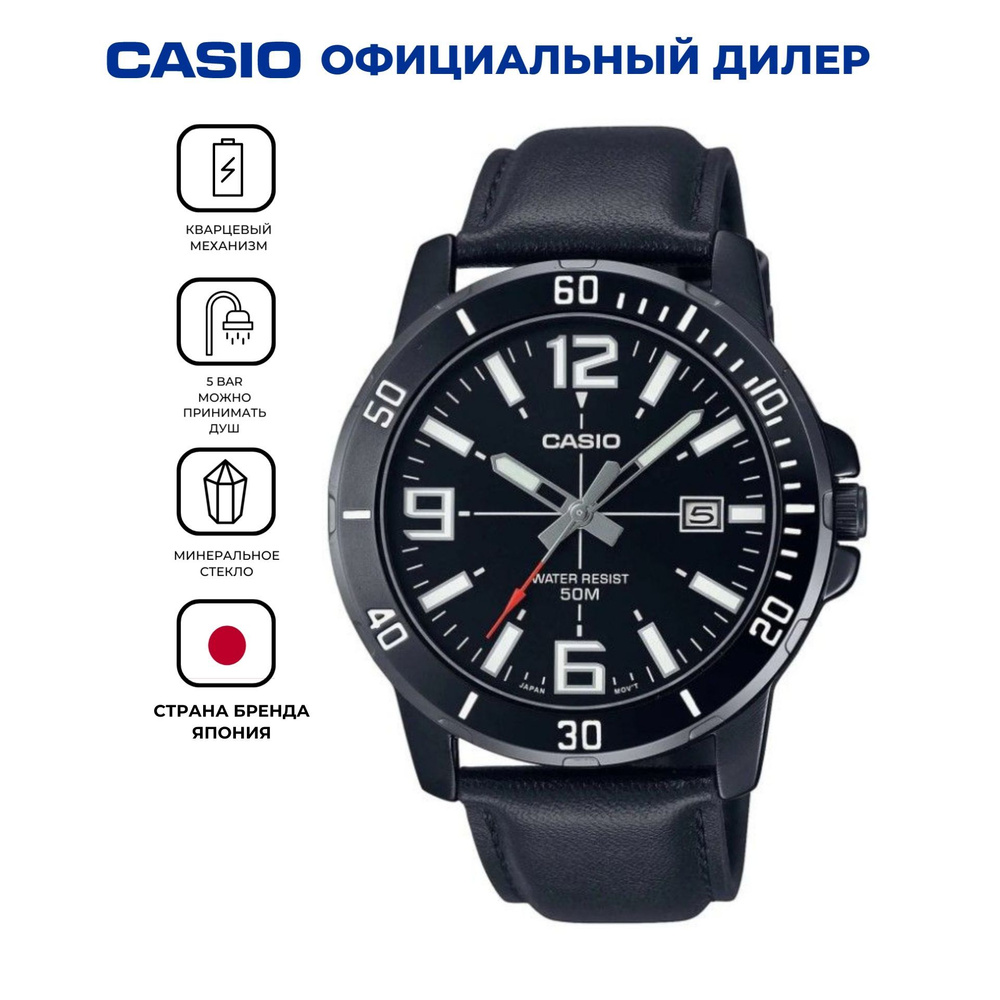 Мужские японские наручные часы Casio MTP-VD01BL-1B с гарантией #1