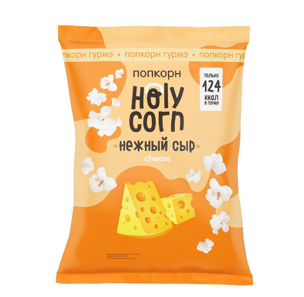 Попкорн Holy Corn нежный сыр, 25 г #1