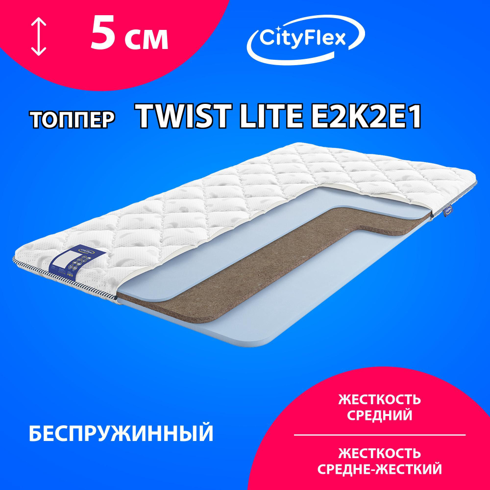 CityFlex Топпер-наматрасник Twist lite E2K2E1, Беспружинный, 80х190 см  #1