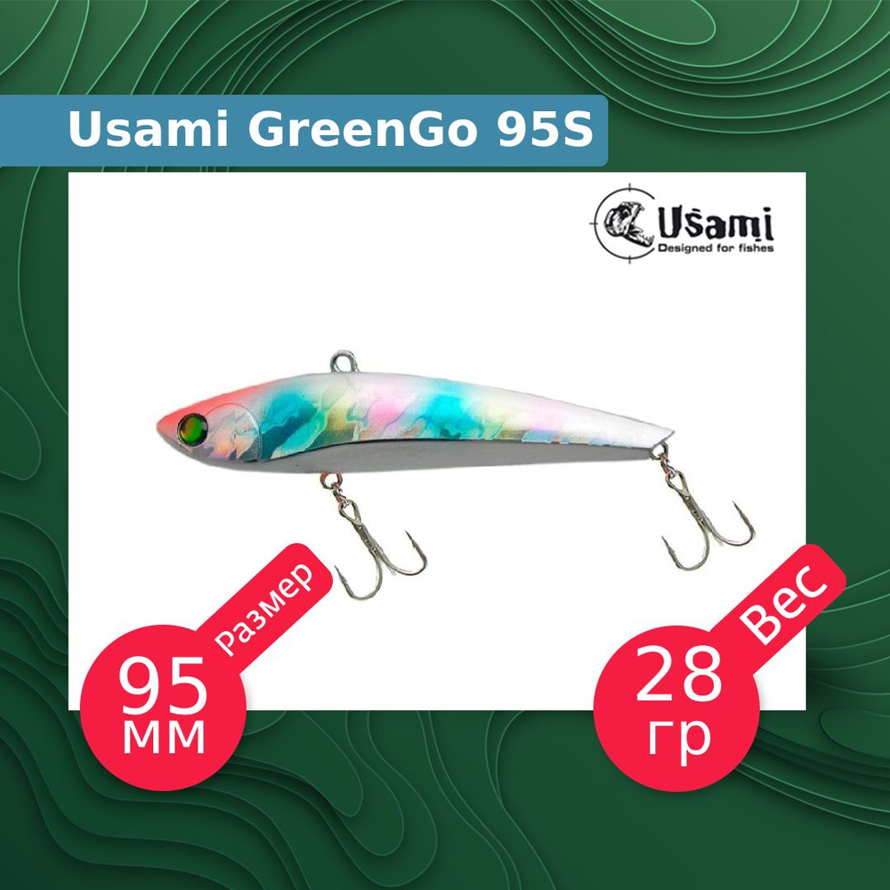 Воблер для рыбалки Usami GreenGo 95S #004 #1