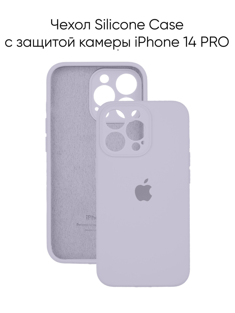 Силиконовый чехол на Айфон 14 Про с защитой камеры с логотипом / Silicone Case iPhone 14 Pro camera protect #1