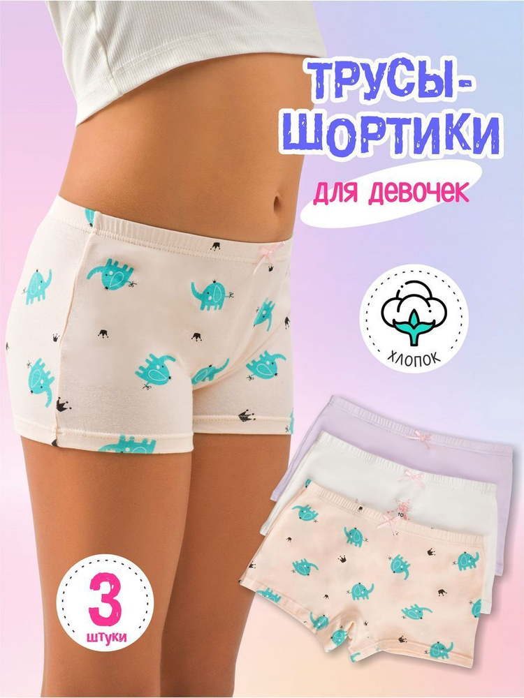 Трусы шорты NYYX, 3 шт #1