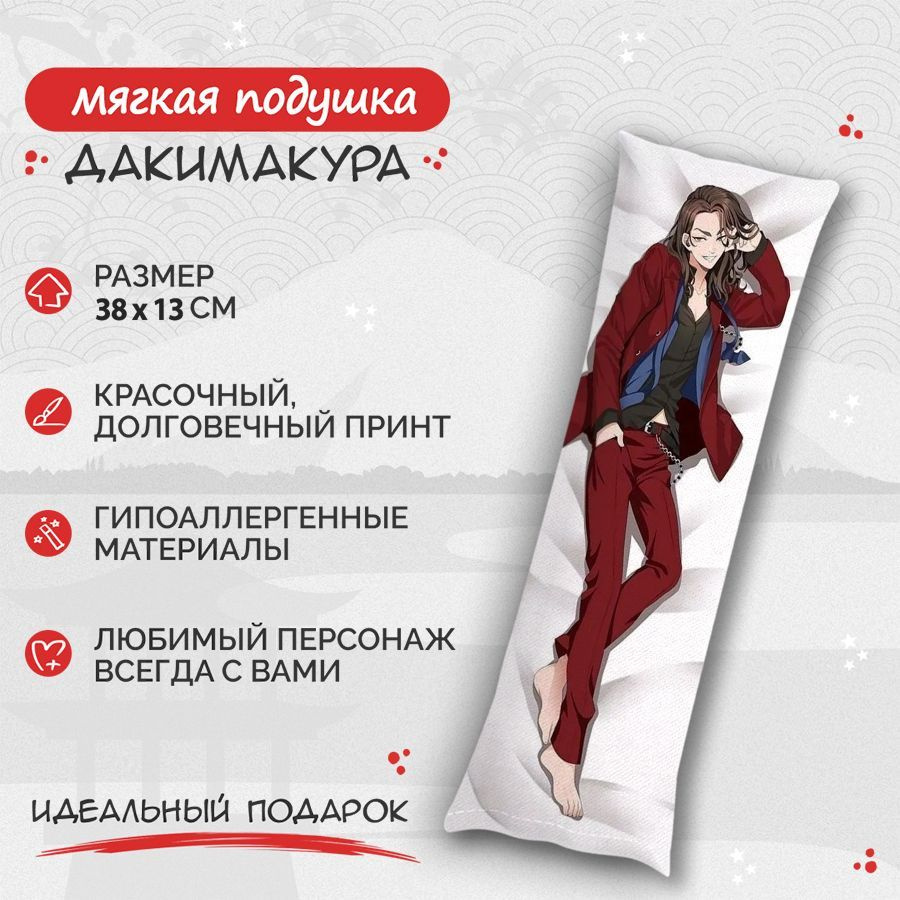 Подушка Дакимакура Токийские мстители - Кейске Баджи 38 см. арт. B0325  #1