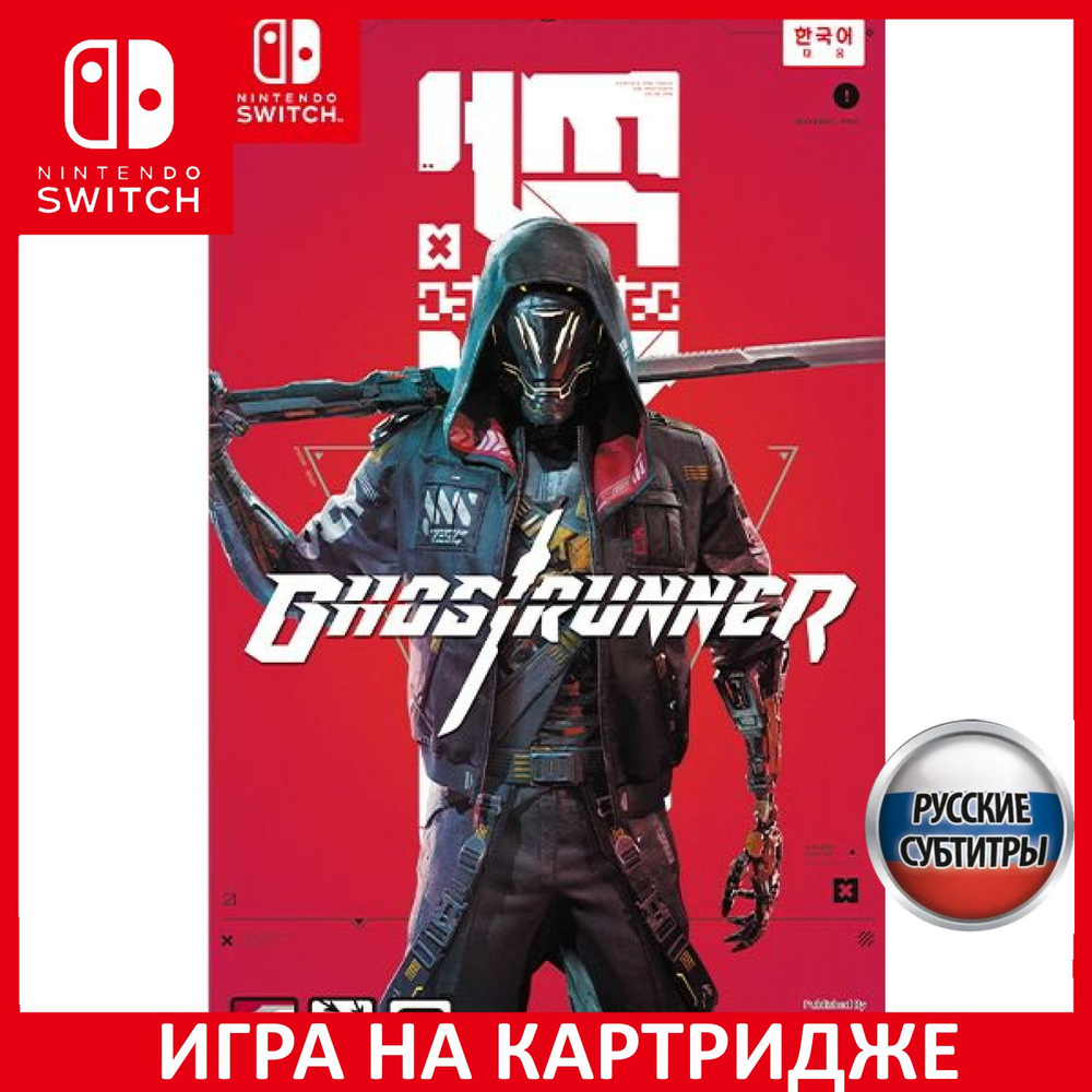 Игра Ghostrunner (Nintendo Switch, Русские субтитры) #1