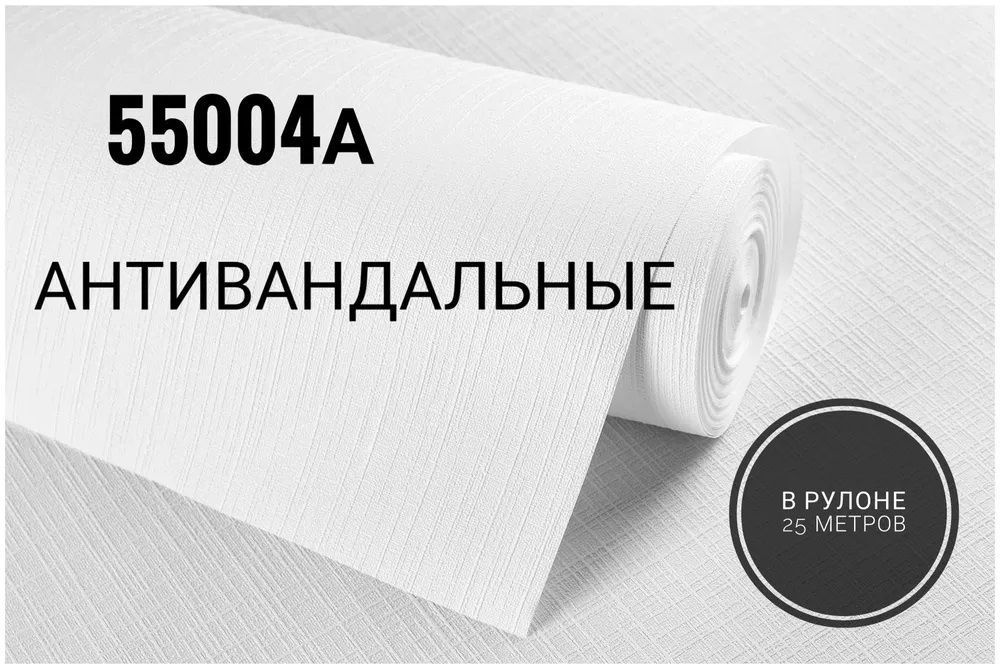 Обои под покраску Виниловые На Флизелиновой Основе 25 метров в рулоне Без Подгона Без Подбора ширина #1