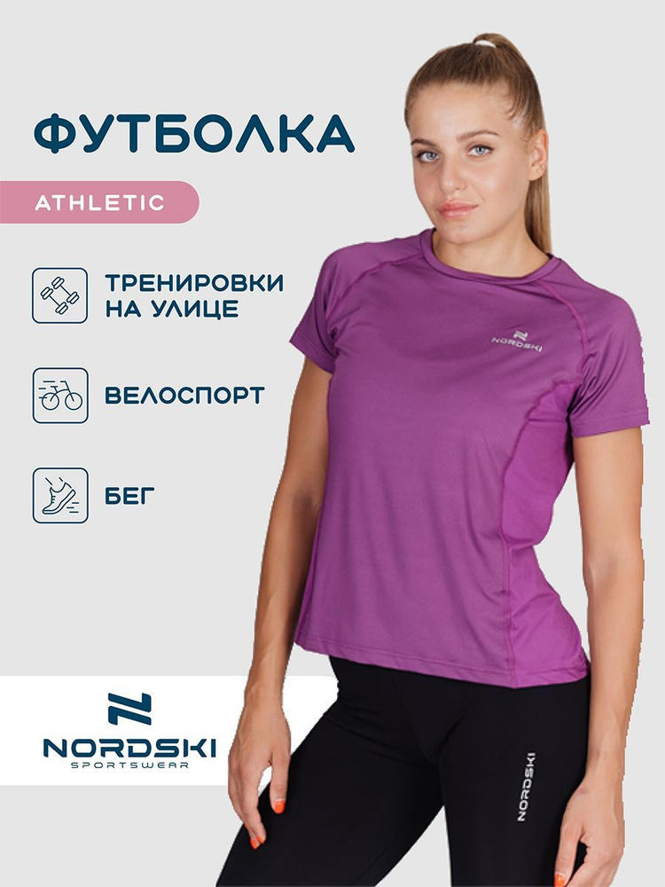 Футболка NORDSKI #1