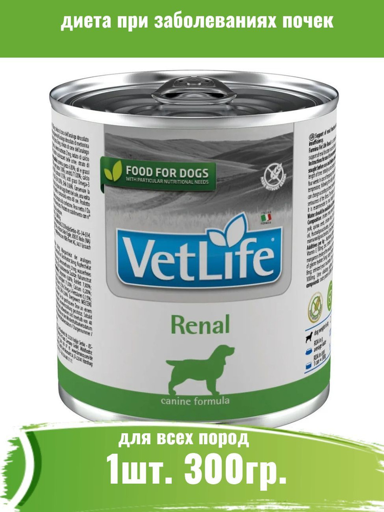 Farmina 1шт по 300г Vet Life Dog Renal корм для собак с почечными заболеваниями  #1