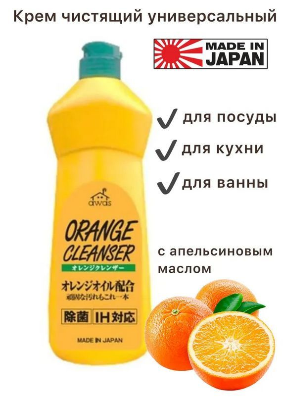 Rocket Soap Крем чистящий с апельсиновым маслом, 360 г #1