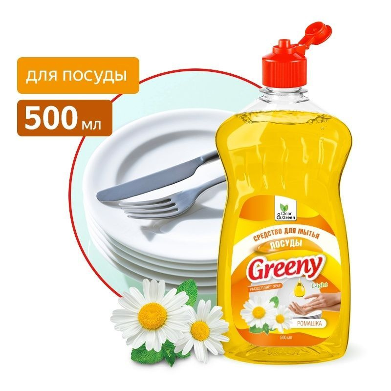 Средство для мытья посуды "Greeny" Light "Ромашка" 500 мл. #1