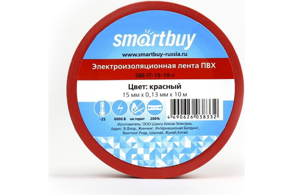 изолента SMARTBUY (SBE-IT-15-10-r) 0,13х15 мм - 10 м красный #1