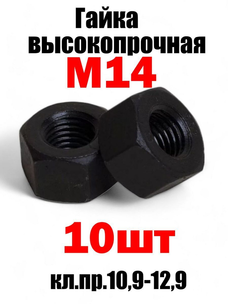 ИнструментМАГ Гайка M2, 10 шт. #1