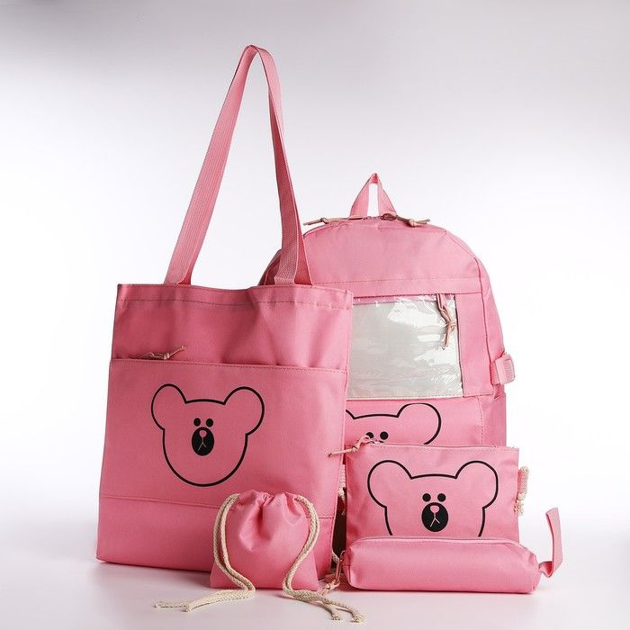 Школьный набор. Рюкзак на молнии, шопер, сумка, пенал, мешочек для монет, цвет розовый  #1