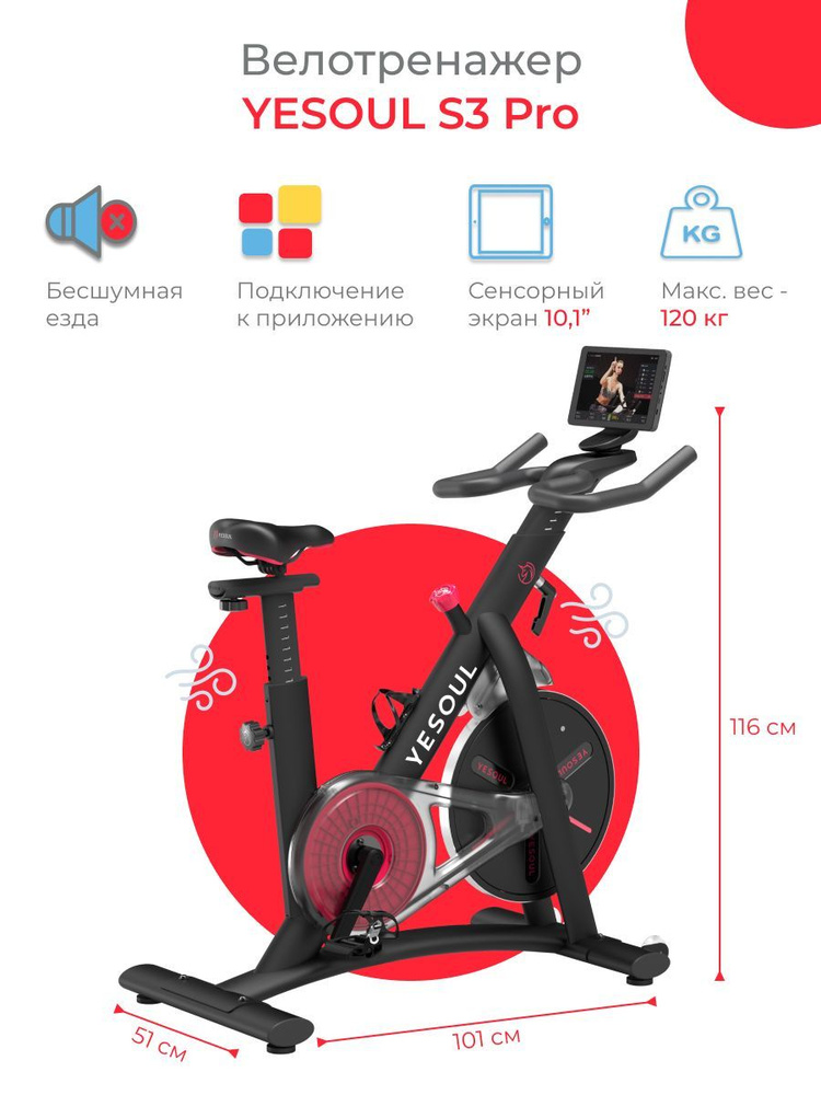 Велотренажер YESOUL Smart Bike S3 Pro черный #1