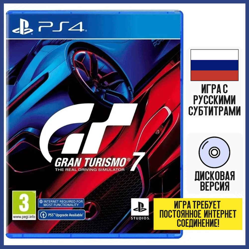 Игра Gran Turismo 7 (PS4, русские субтитры) #1