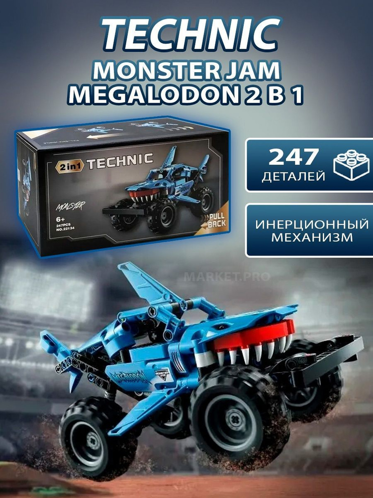 Конструктор Technic Монстры "Monster Jam Megalodon" с инерционным механизмом 22134 для детей и взрослых, #1