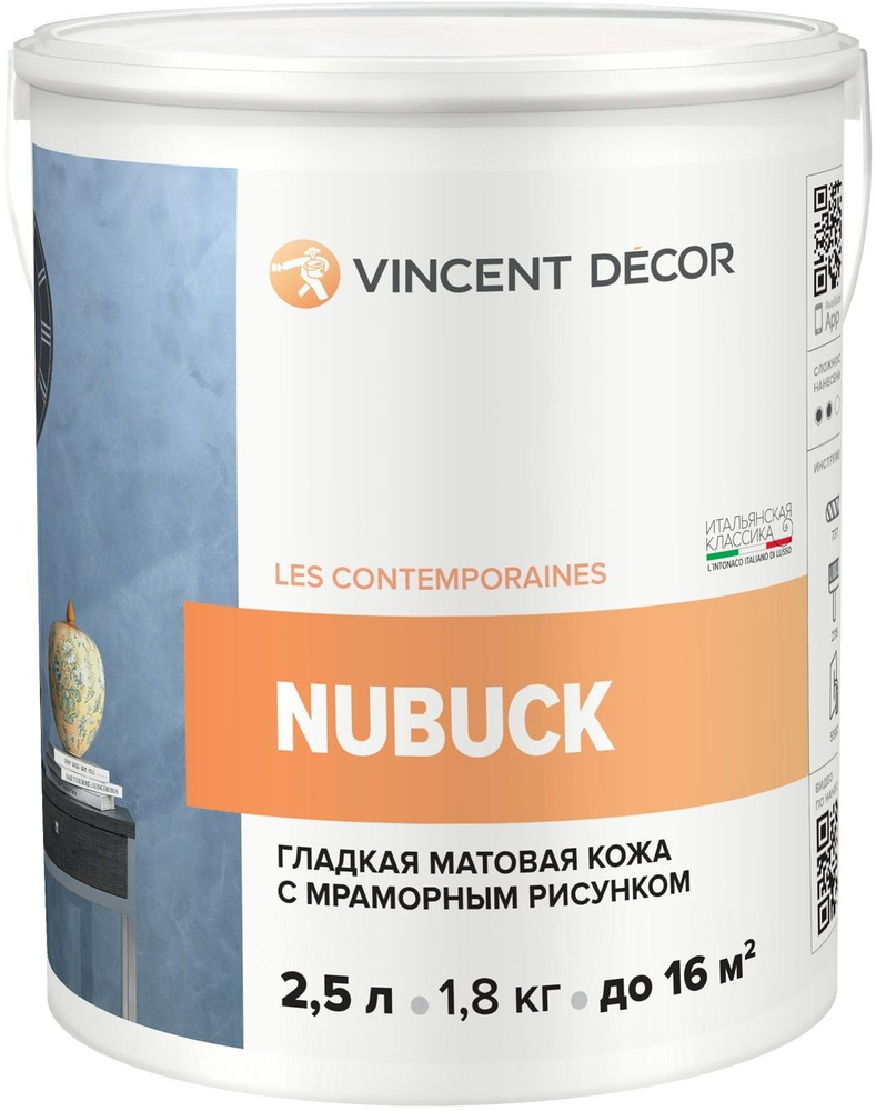 Vincent Decor Декоративное покрытие, Акриловая, Матовое покрытие, 2.5 л, 1.9 кг, белый  #1