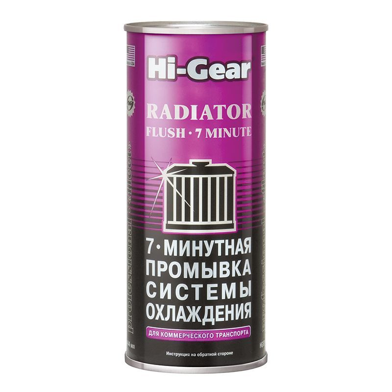 Промывка системы охлаждения HI-Gear 7 минут 444 мл, HG9017 #1