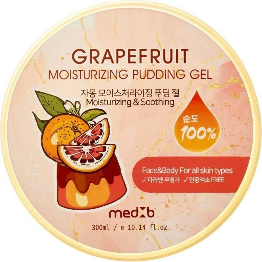 Med B / Мед Би Grapefruit Moisturizing Pudding Gel Гель для тела увлажняющий с экстрактом грейпфрута #1