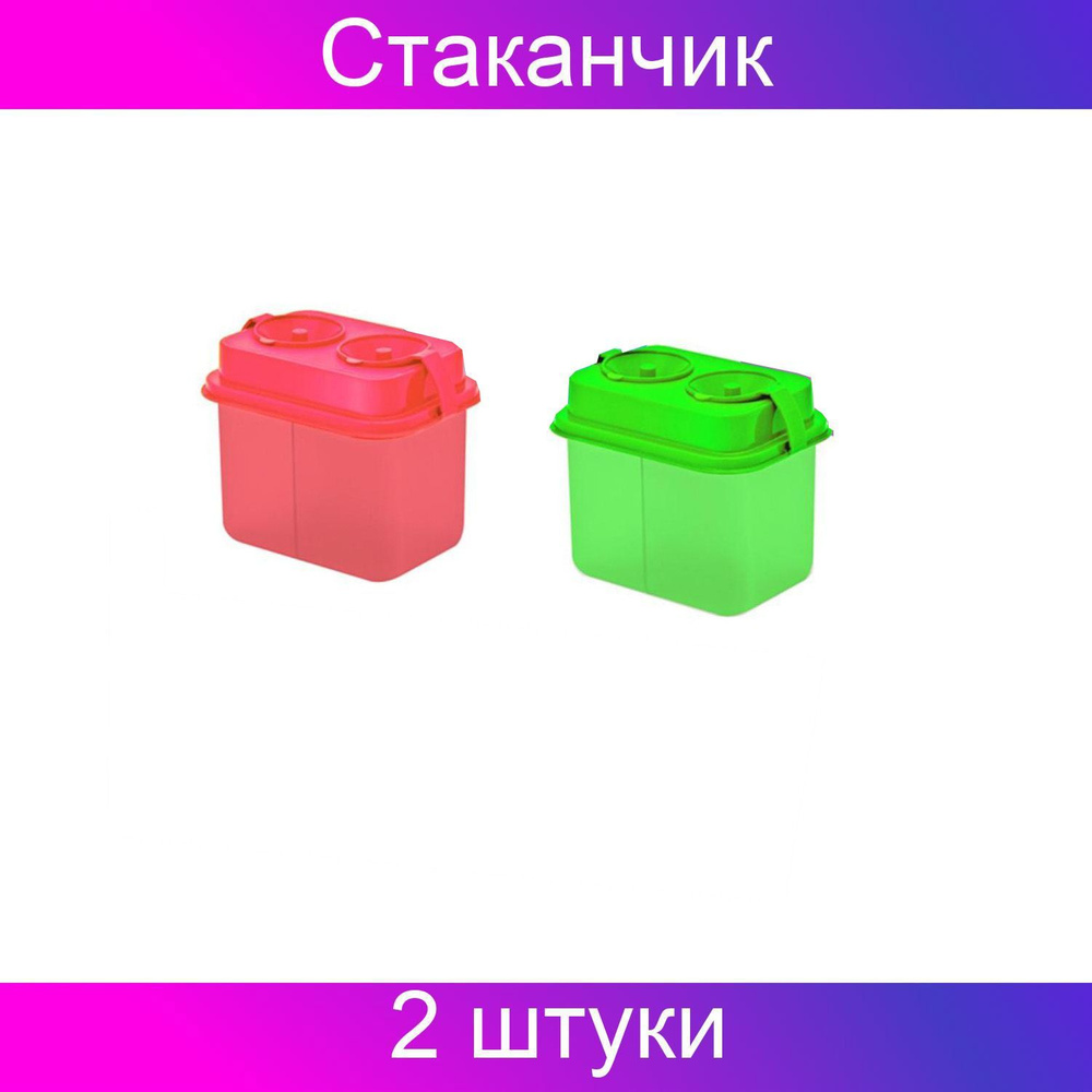 Емкость для воды Гамма, Стакан-непроливайка двойной, неон, ассорти с крышкой, 2 штуки  #1