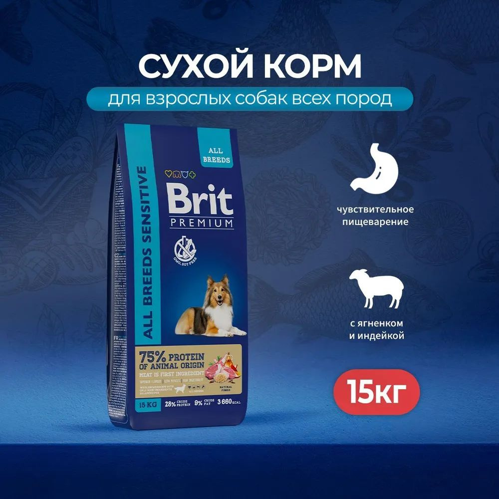 BRIT PREMIUM Сухой корм с ягненком и индейкой для собак всех пород "Dog Sensitive", 15 кг  #1