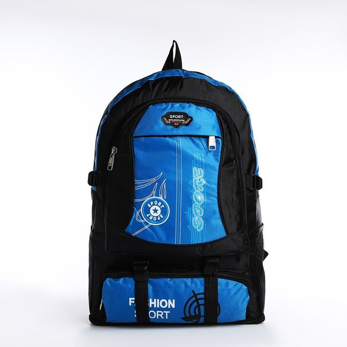 Рюкзак на молнии с увеличением, 55Л, 5 наружных карманов, цвет синий  #1