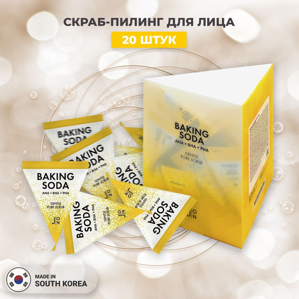 Скраб для лица с СОДОЙ и КИСЛОТАМИ J:ON Baking Soda Gentle Pore Scrub 20 шт*5гр Корея  #1