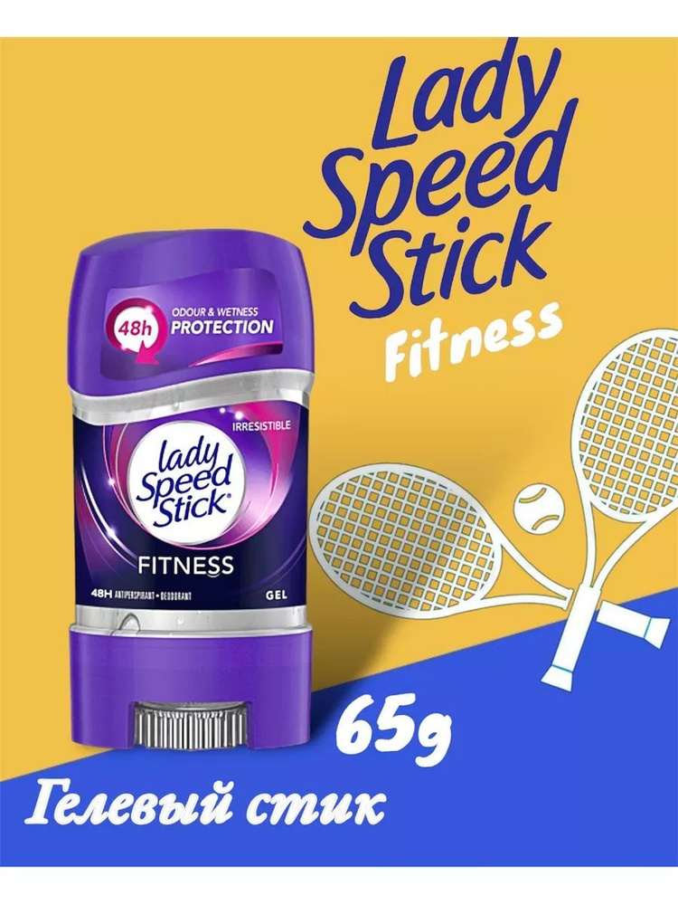 Дезодорант-гель Lady Speed Stick Fitness 65 мл #1