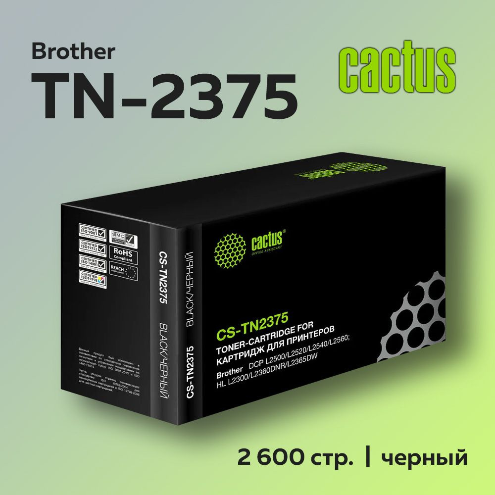 Картридж Cactus TN-2375 для Brother DCP L2500/L2520/L2540/L2560 #1